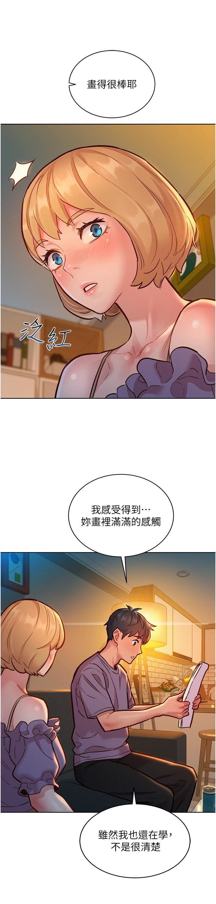 友情万睡第19话-湿润的眼眶与湿透的小穴
