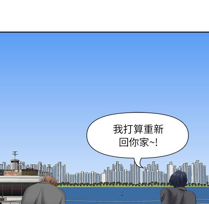 我老公是双胞胎第42话