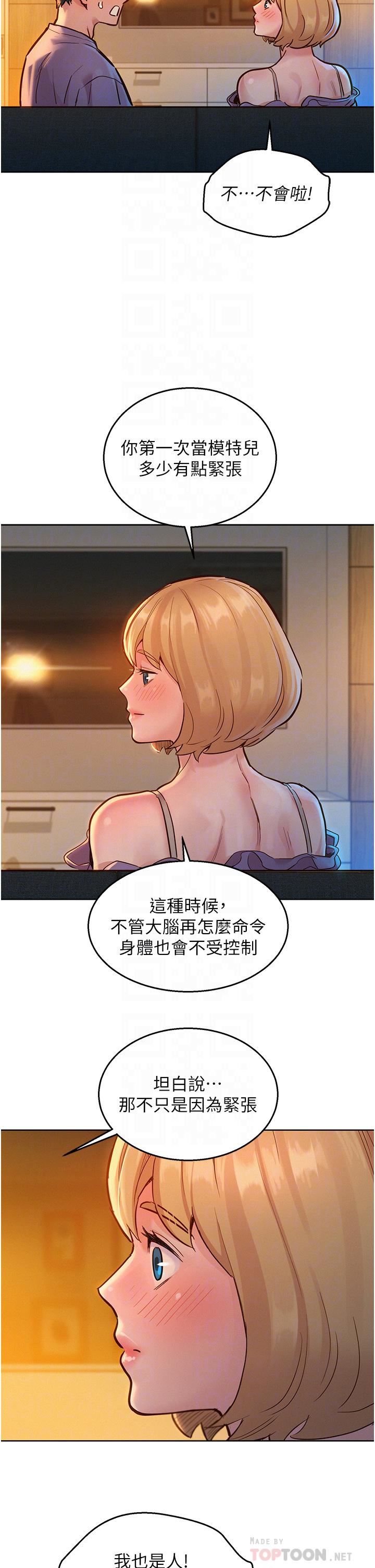 友情万睡第19话-湿润的眼眶与湿透的小穴