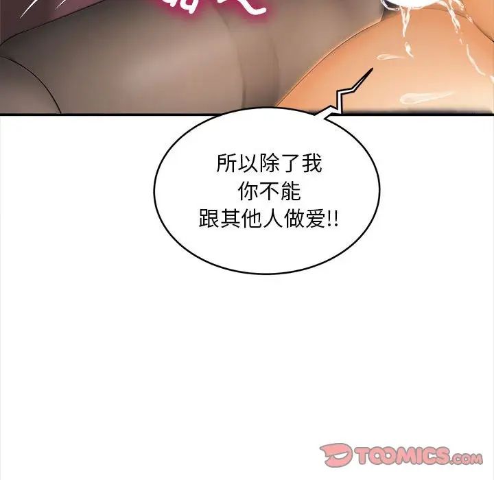猎艳第11话