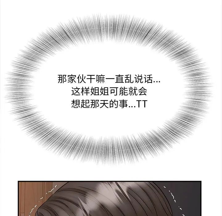 猎艳第11话