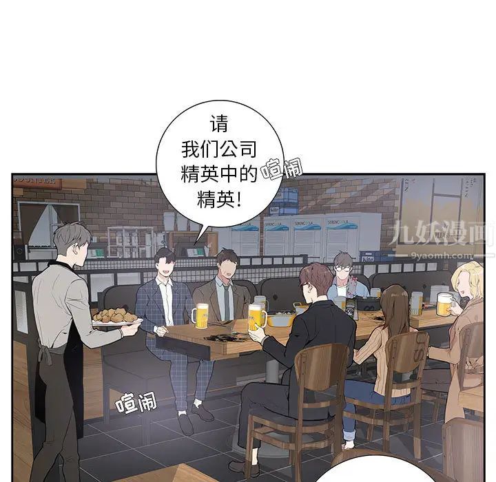 為何偏偏是你第1话