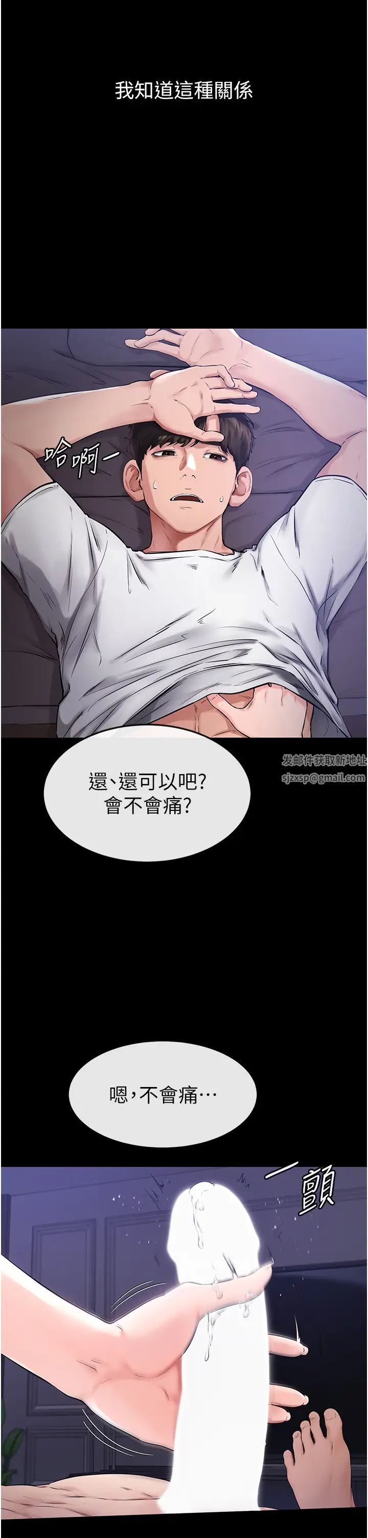 继母与继姐第1话-向继母发洩慾望