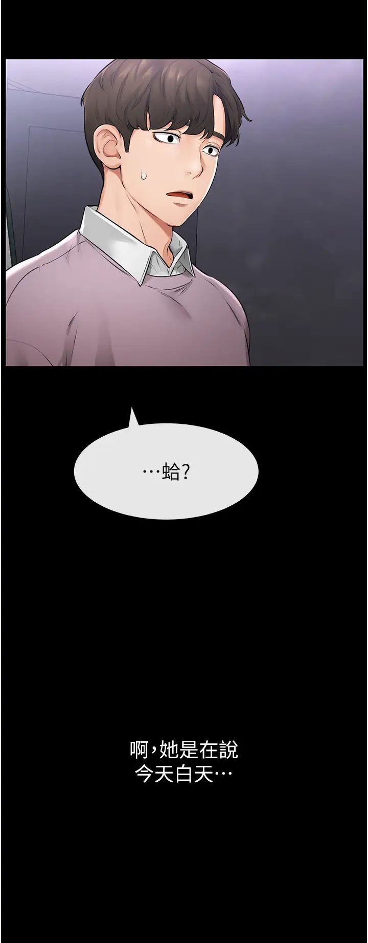 继母与继姐第1话-向继母发洩慾望