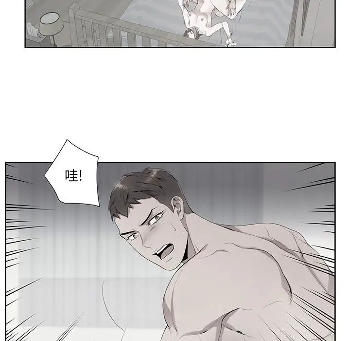 为何偏偏是你第2话