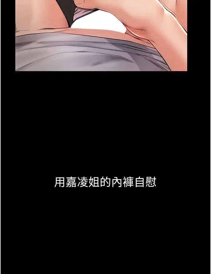 继母与继姐第2话-自愿当性奴的姐姐
