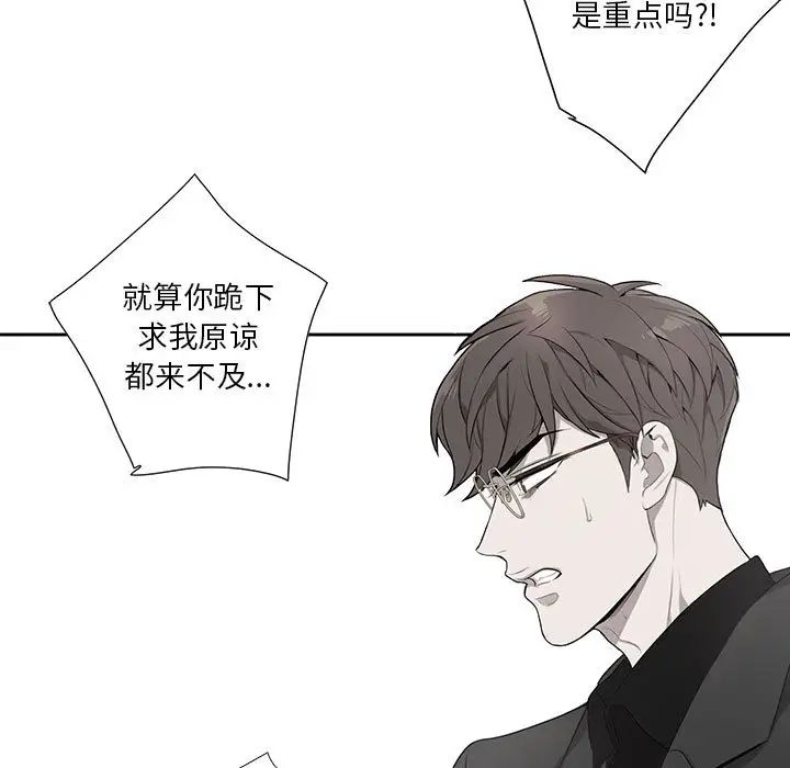 為何偏偏是你第2话