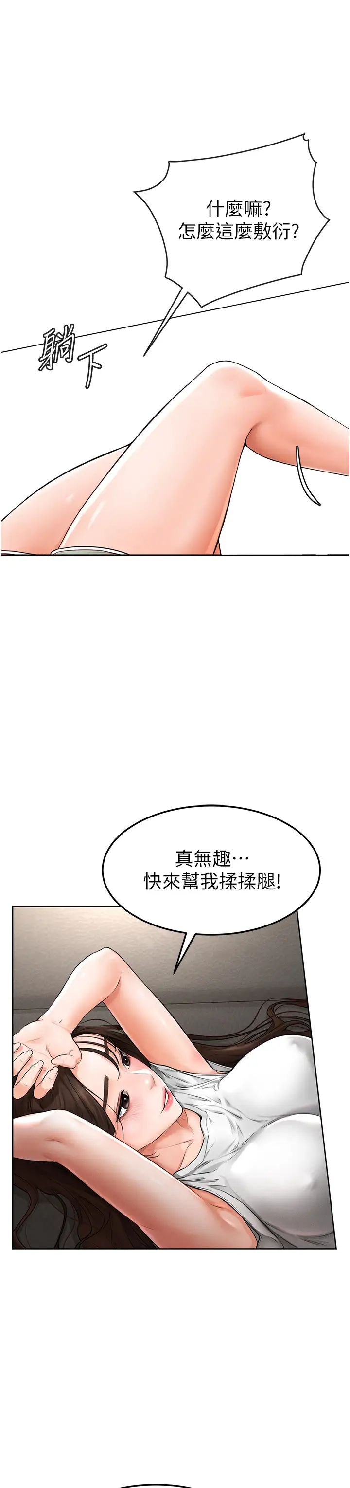 继母与继姐第2话-自愿当性奴的姐姐