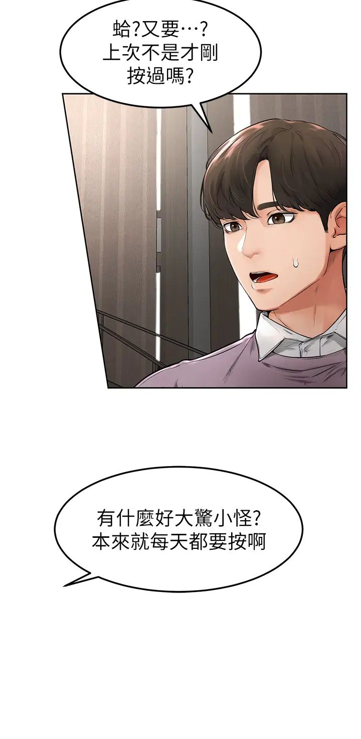 《继母与继姐》第2话-自愿当性奴的姐姐