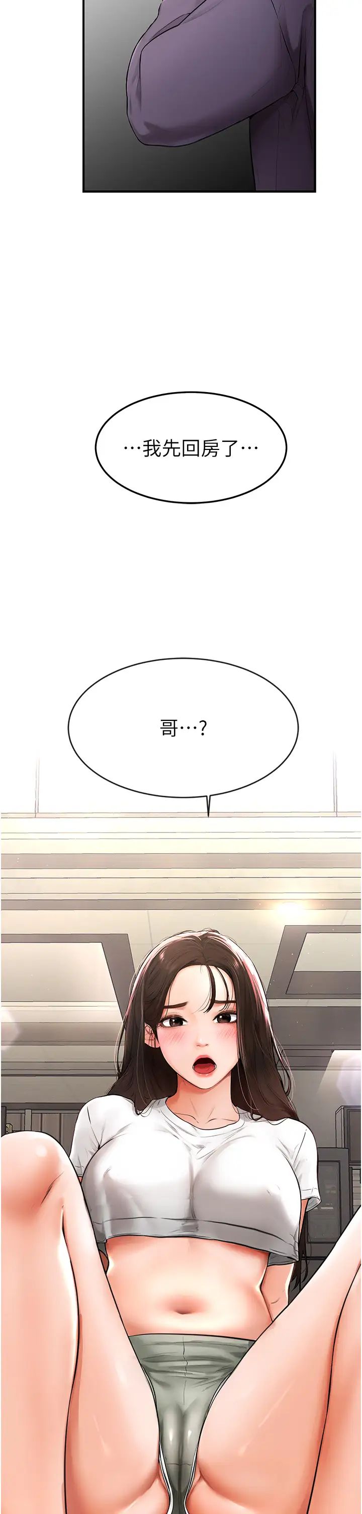 繼母與繼姐第2話-自願當性奴的姐姐