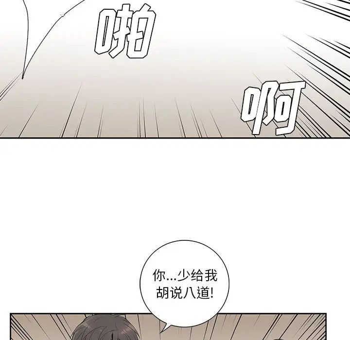 為何偏偏是你第2话