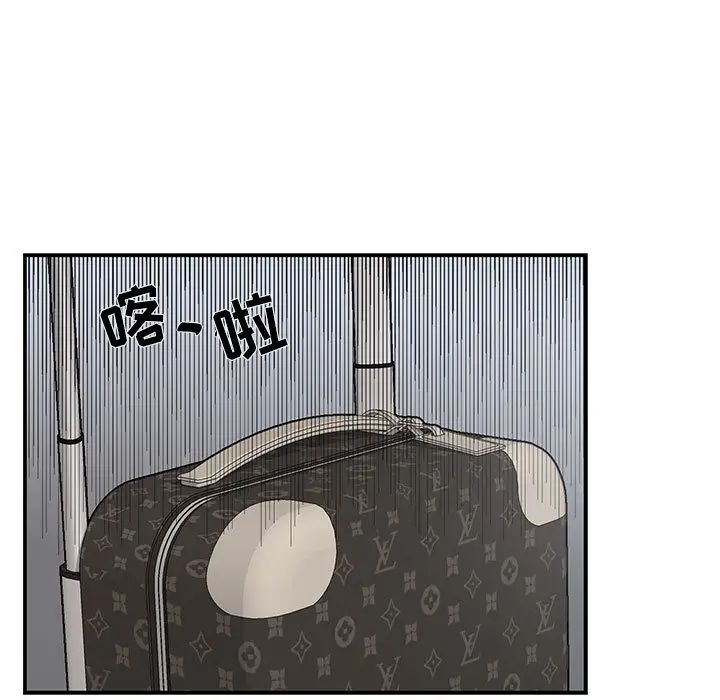 為何偏偏是你第2话