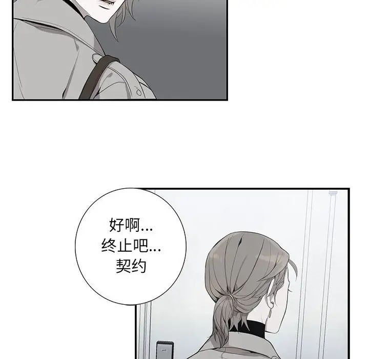 為何偏偏是你第2话