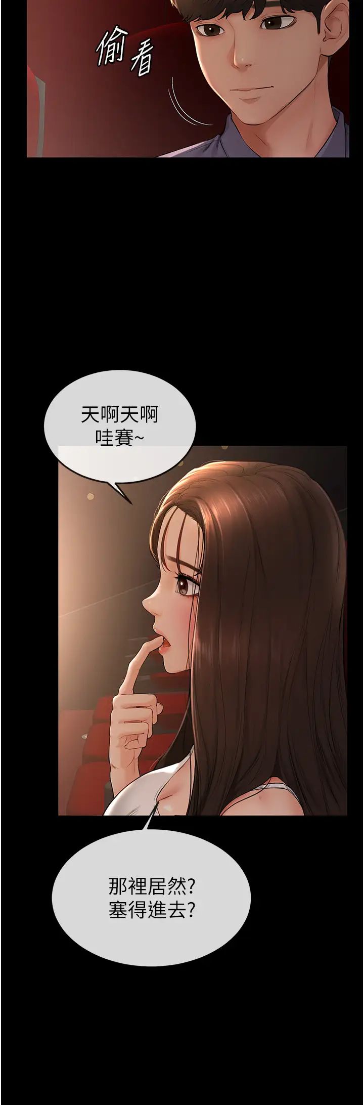 继母与继姐第3话-姐姐检查量有没有变少