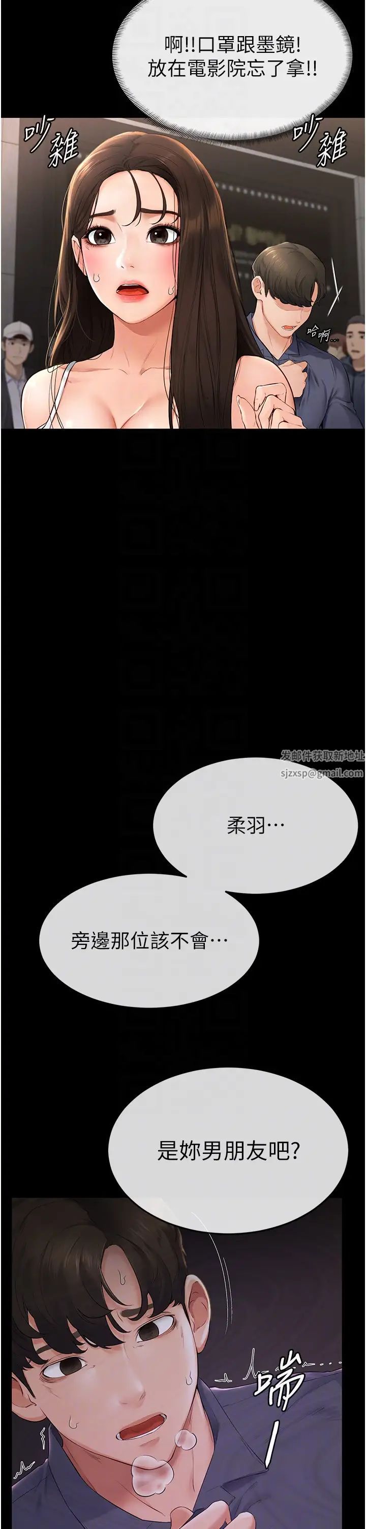 《继母与继姐》第3话-姐姐检查量有没有变少