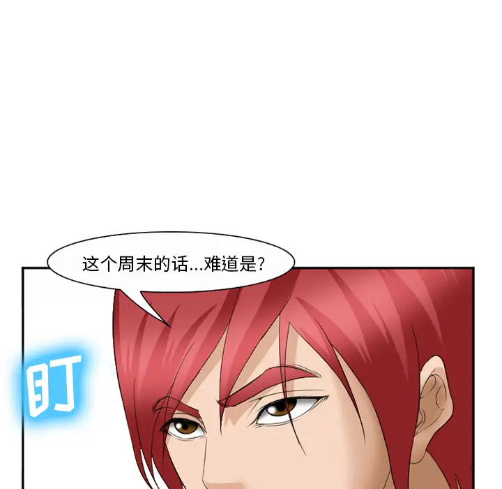爱情契约第35话