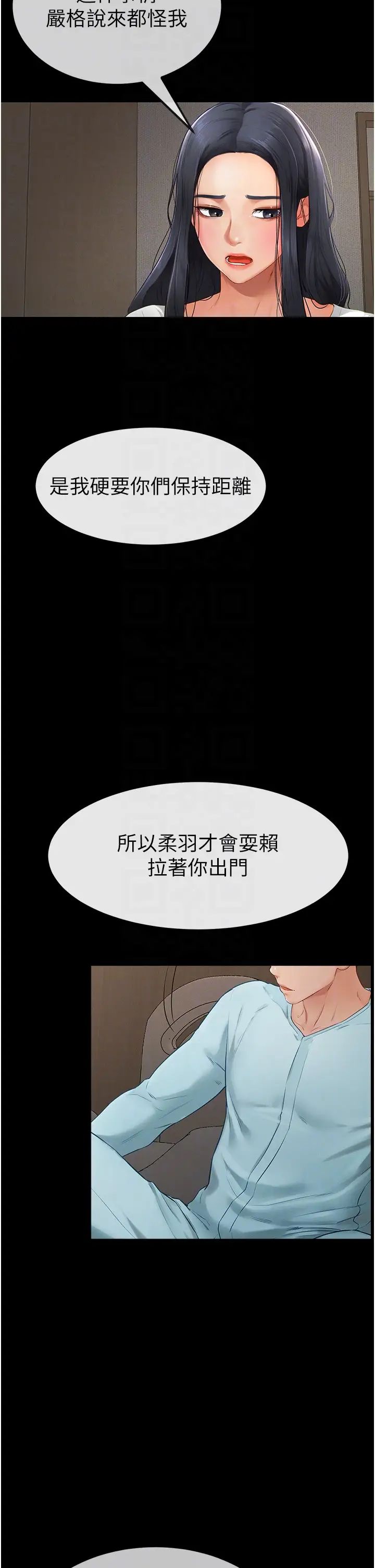 继母与继姐第3话-姐姐检查量有没有变少