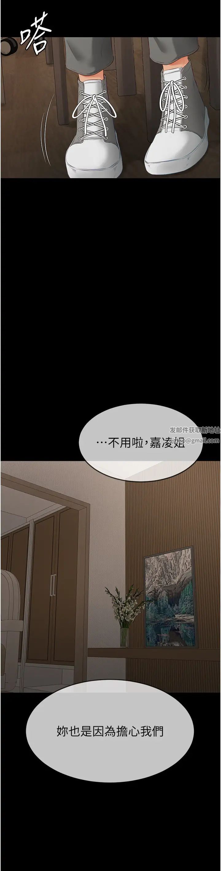 繼母與繼姐第3話-姐姐檢查量有沒有變少