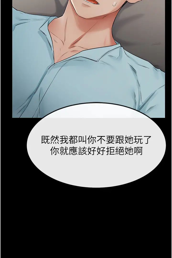 繼母與繼姐第3話-姐姐檢查量有沒有變少