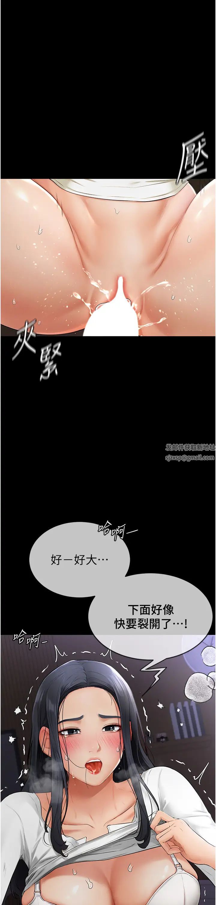 继母与继姐第3话-姐姐检查量有没有变少
