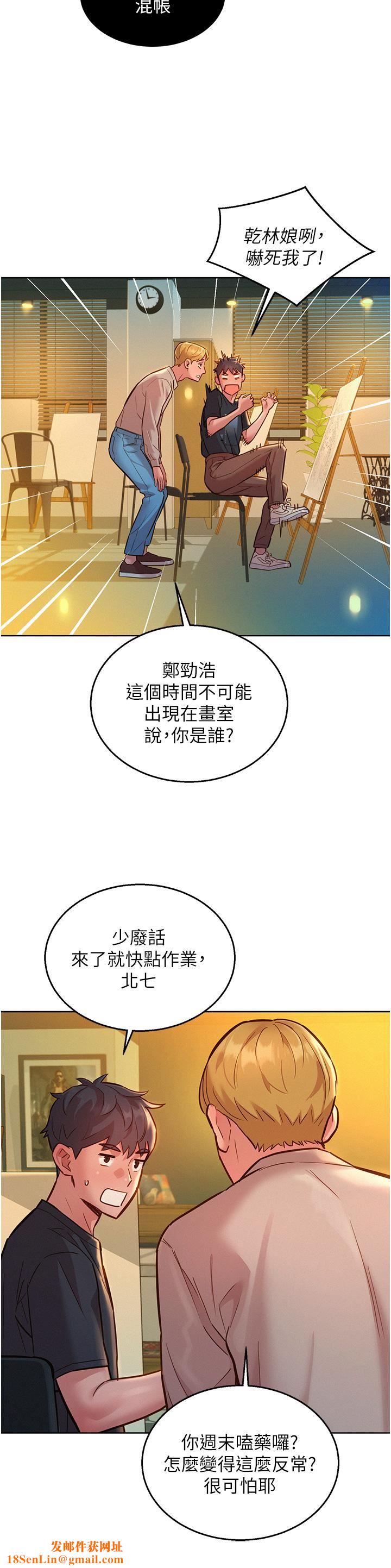 友情万睡第22话-葛格帮我…