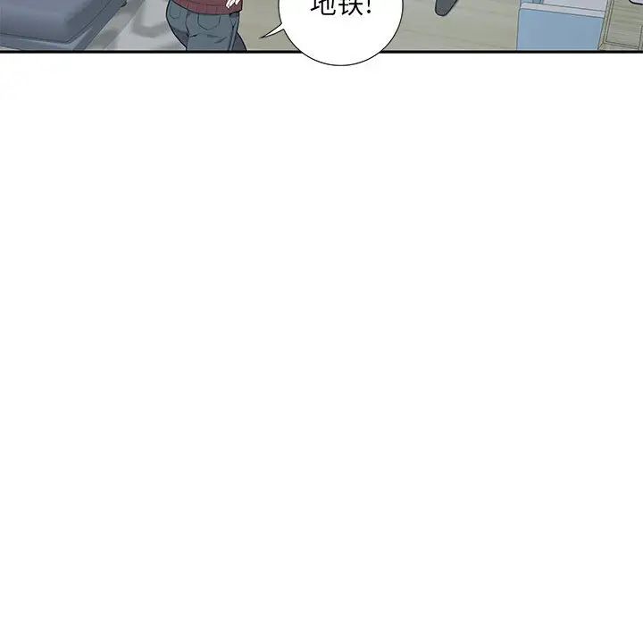 為何偏偏是你第2话