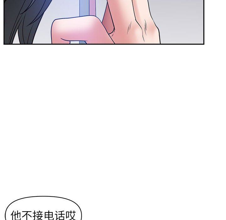 我老公是双胞胎第43话