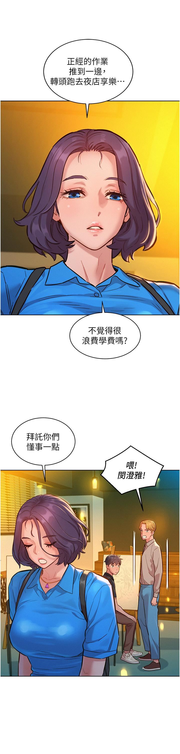 友情万睡第22话-葛格帮我…