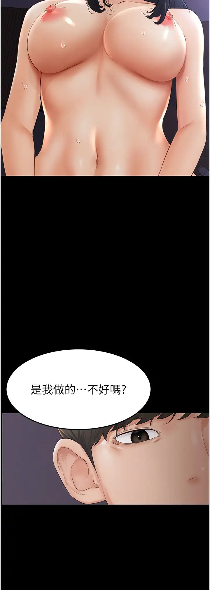 继母与继姐第4话-帮生病的弟弟排出脏东西