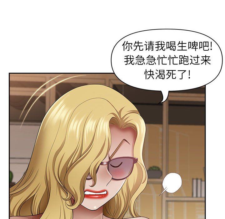 我老公是双胞胎第43话