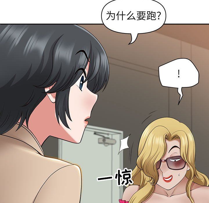 我老公是双胞胎第43话