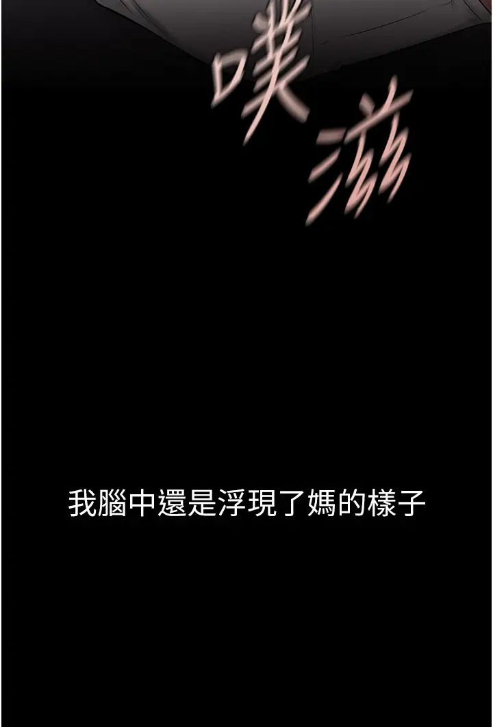 繼母與繼姐第4話-幫生病的弟弟排出髒東西