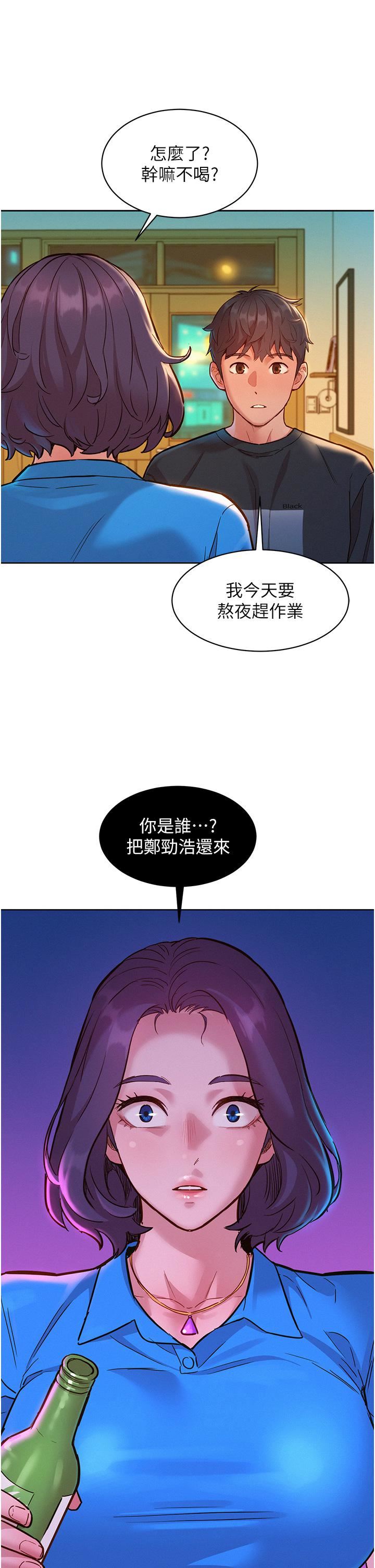 《友情万睡》第22话-葛格帮我…