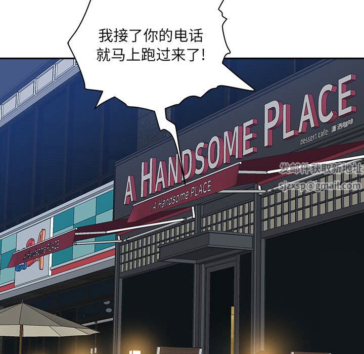 我老公是雙胞胎第43話
