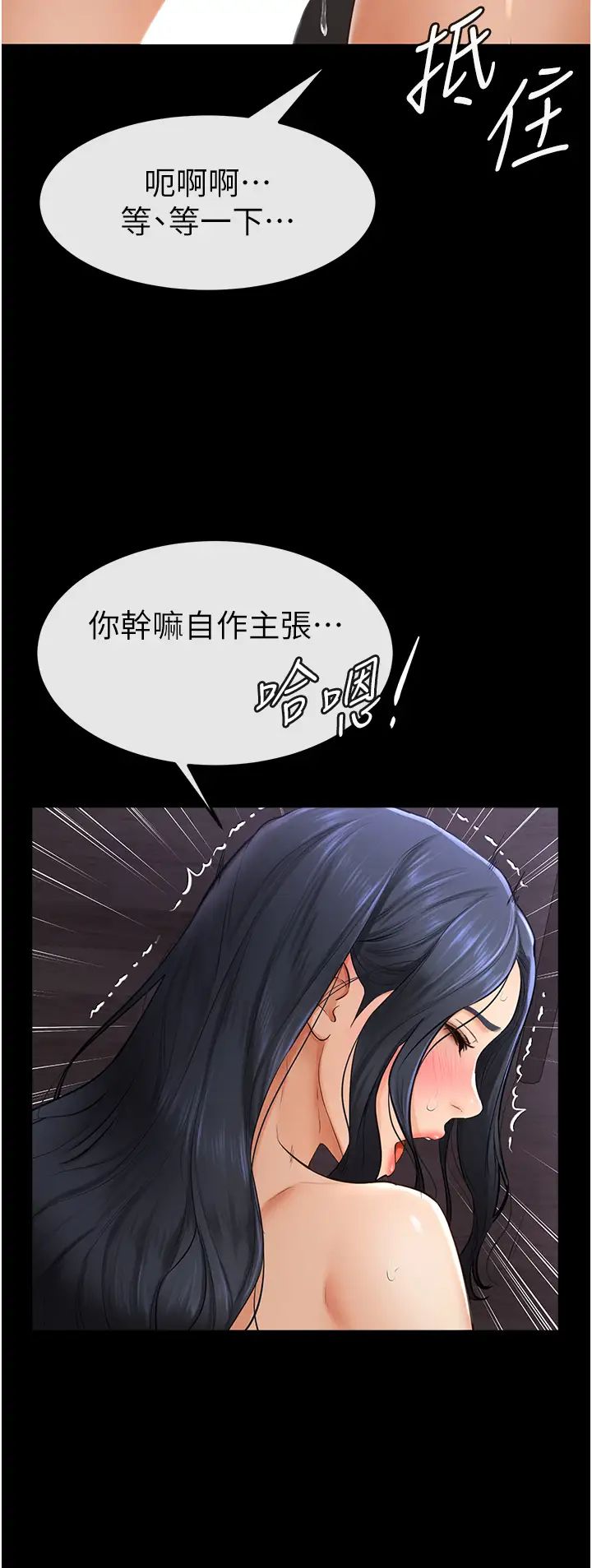 继母与继姐第4话-帮生病的弟弟排出脏东西