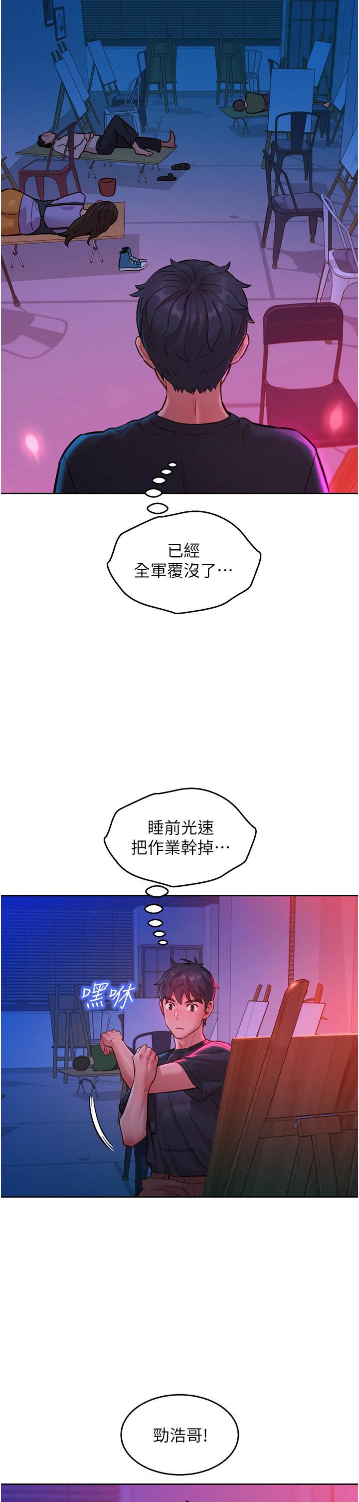 友情万睡第22话-葛格帮我…