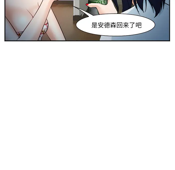 爱情契约第36话