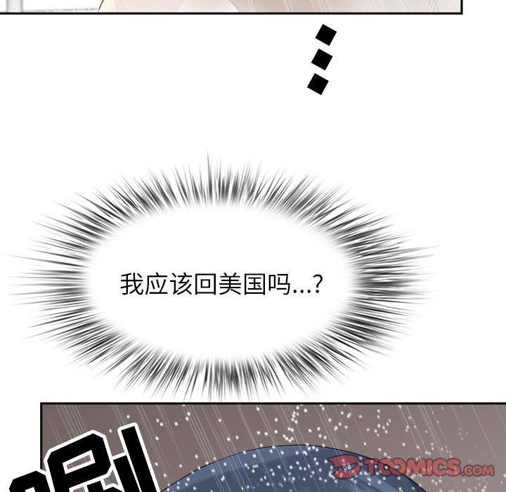 我老公是双胞胎第43话