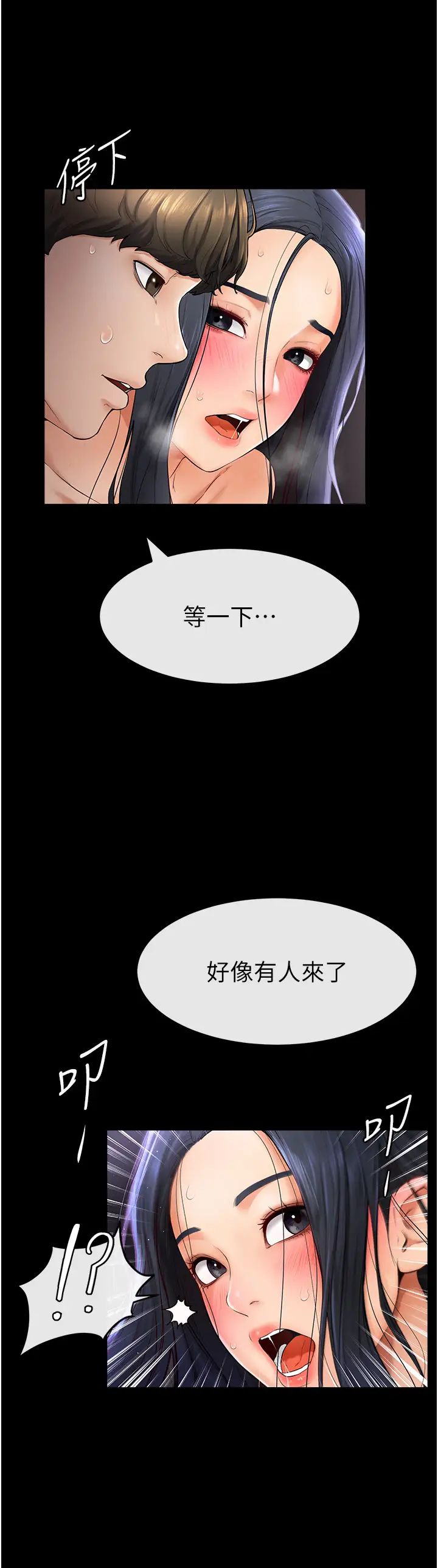 继母与继姐第5话-填满继姐的蜜穴