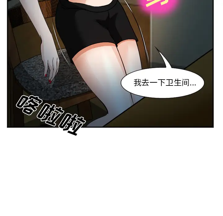 爱情契约第36话