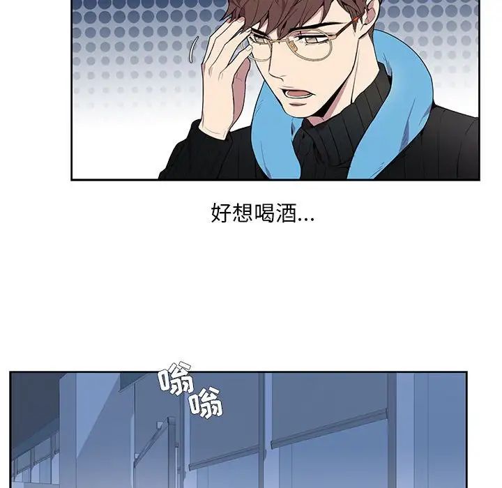 为何偏偏是你第3话