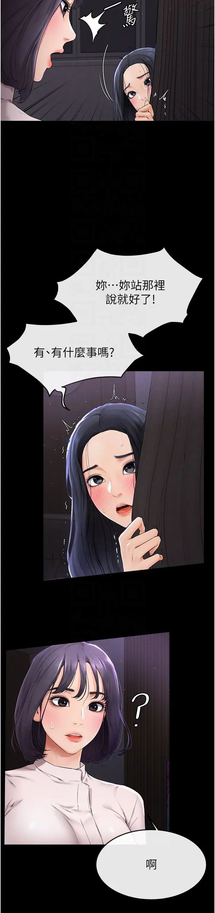 繼母與繼姐第5話-填滿繼姐的蜜穴