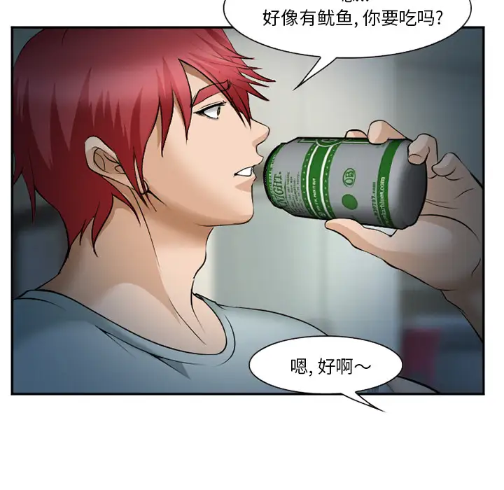 爱情契约第36话