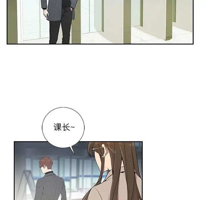为何偏偏是你第3话