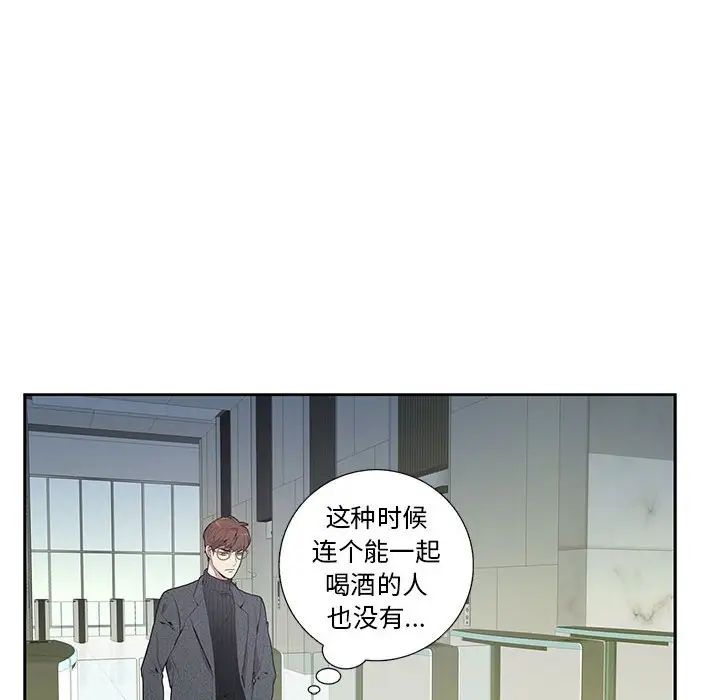 为何偏偏是你第3话