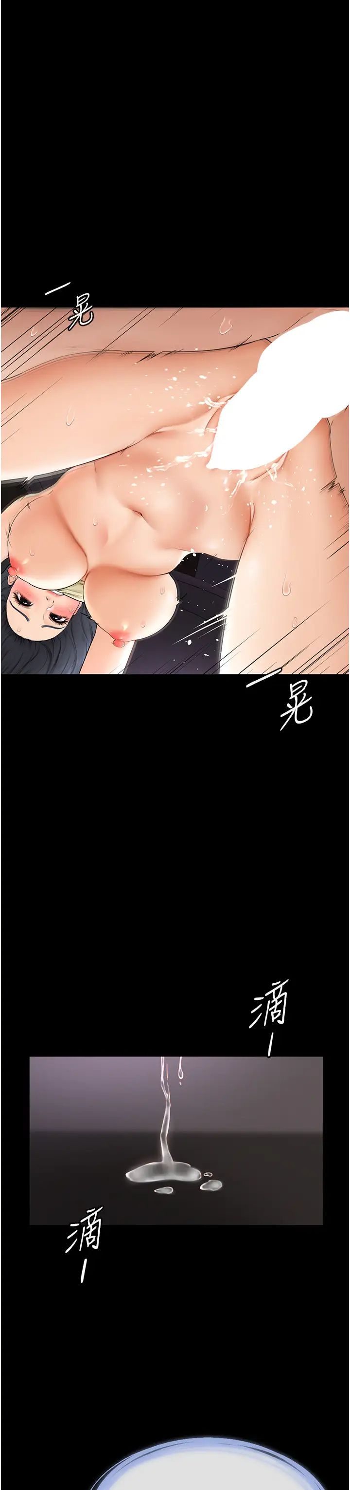 继母与继姐第5话-填满继姐的蜜穴