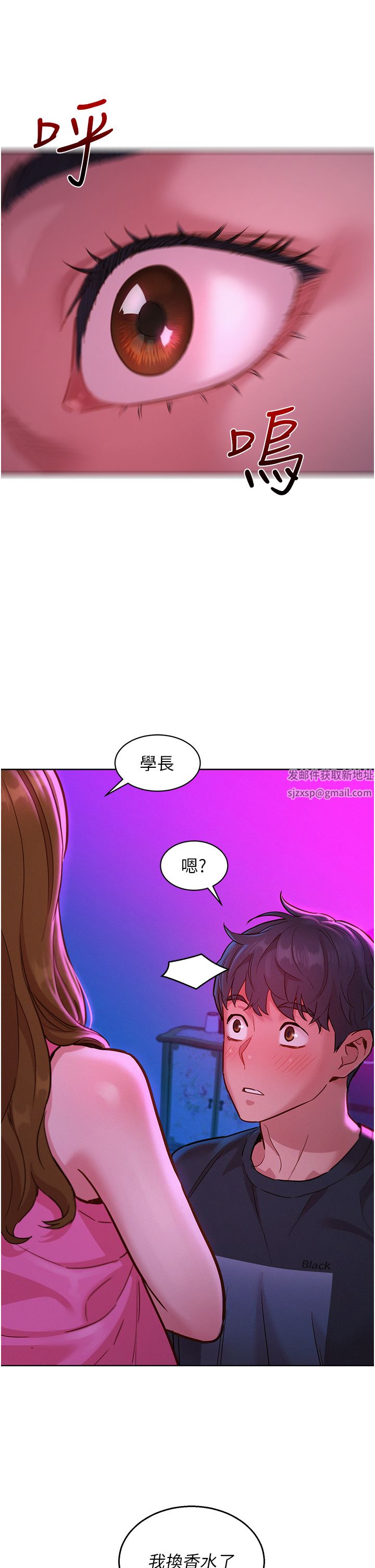 友情万睡第23话-跨越界线更好玩
