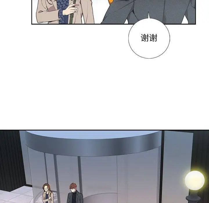 為何偏偏是你第3话
