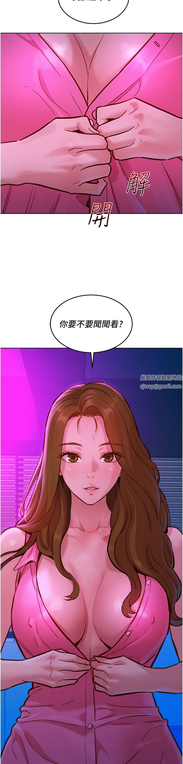 友情万睡第23话-跨越界线更好玩