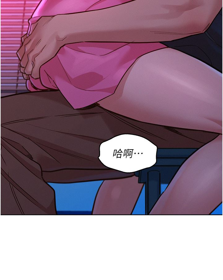 友情萬睡第23話-跨越界線更好玩